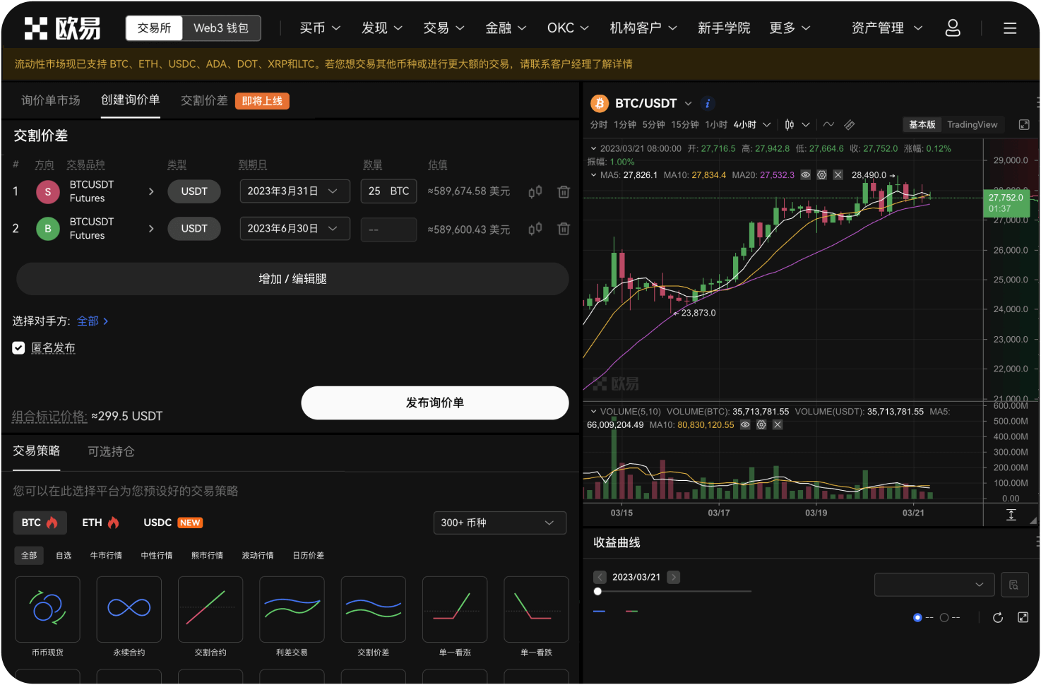 什么是“全仓保证金模式”